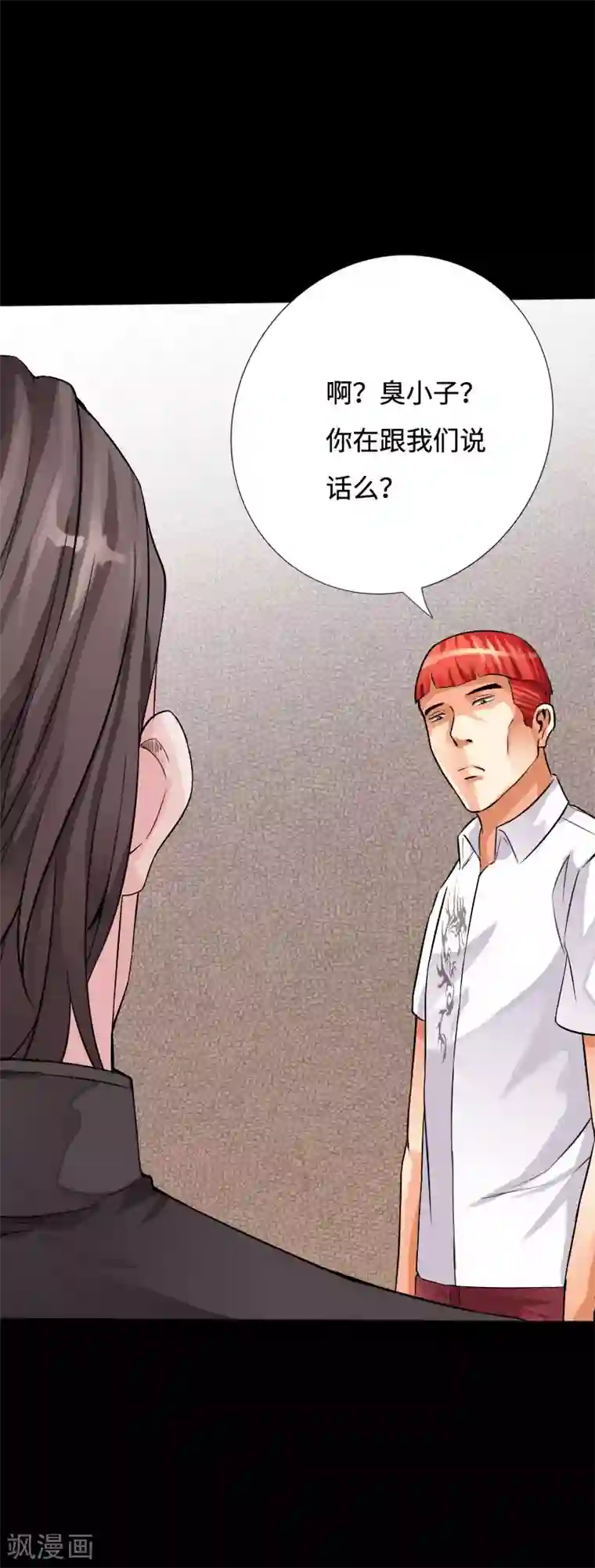 绝品邪少第35话 侠义邪少