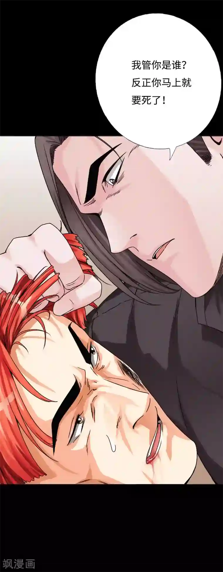 绝品邪少第35话 侠义邪少