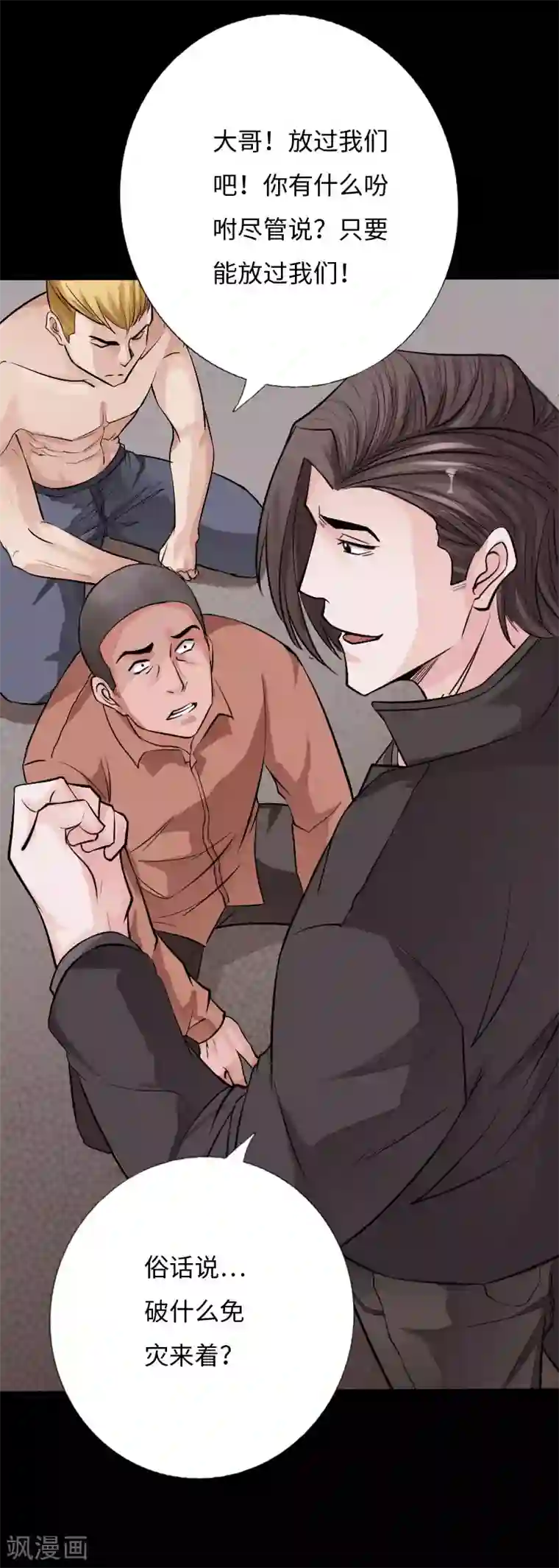 绝品邪少第35话 侠义邪少