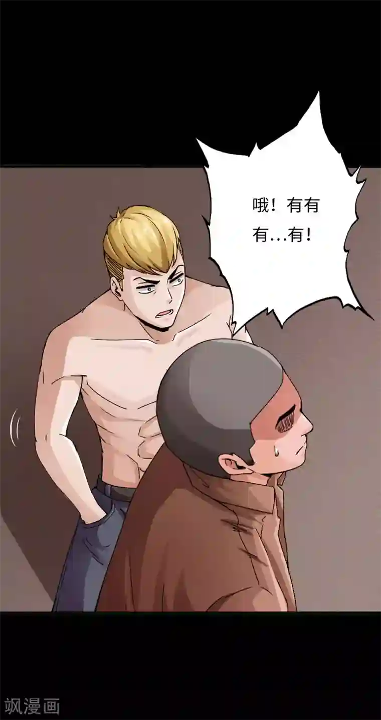 绝品邪少第35话 侠义邪少