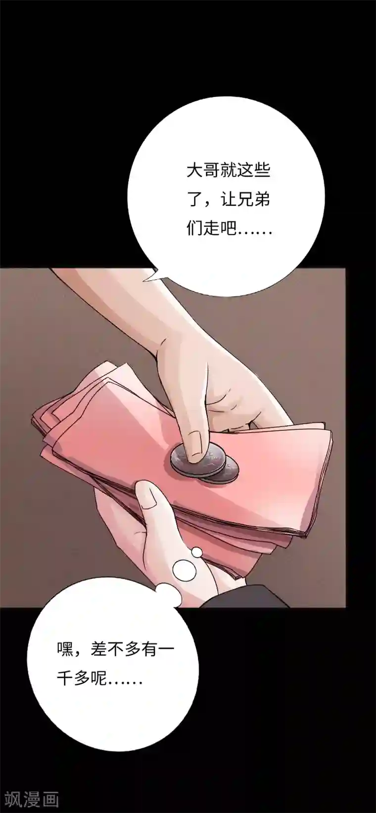 绝品邪少第35话 侠义邪少