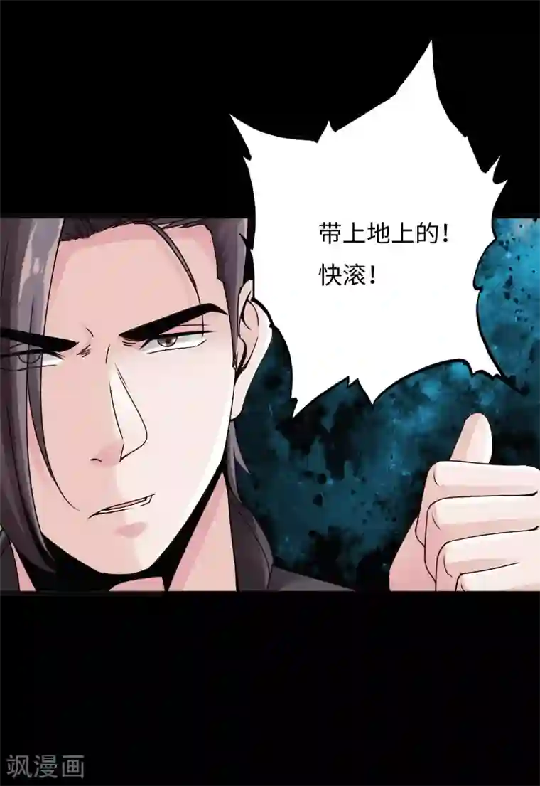 绝品邪少第35话 侠义邪少