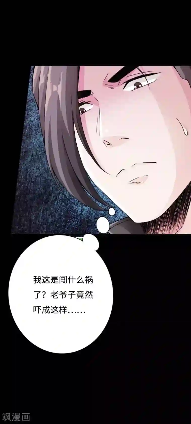 绝品邪少第35话 侠义邪少