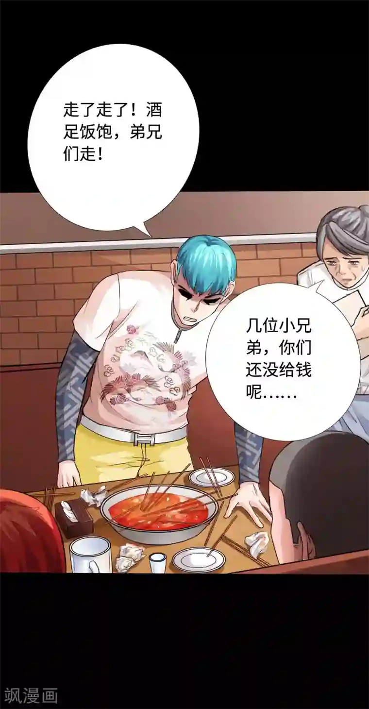 绝品邪少第35话 侠义邪少