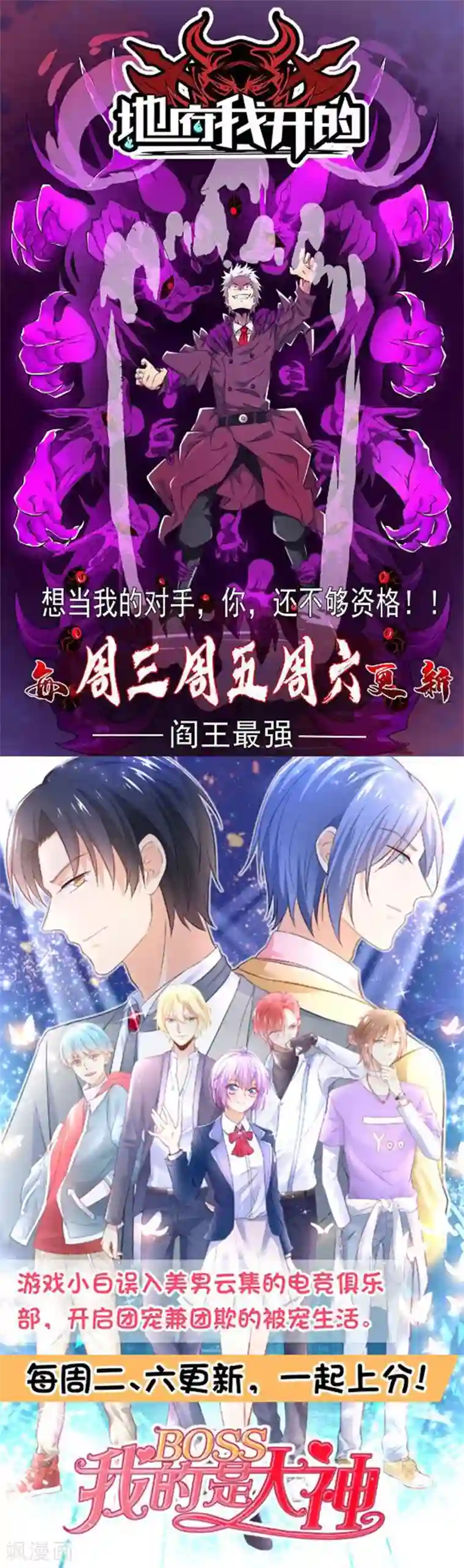 绝品邪少第35话 侠义邪少