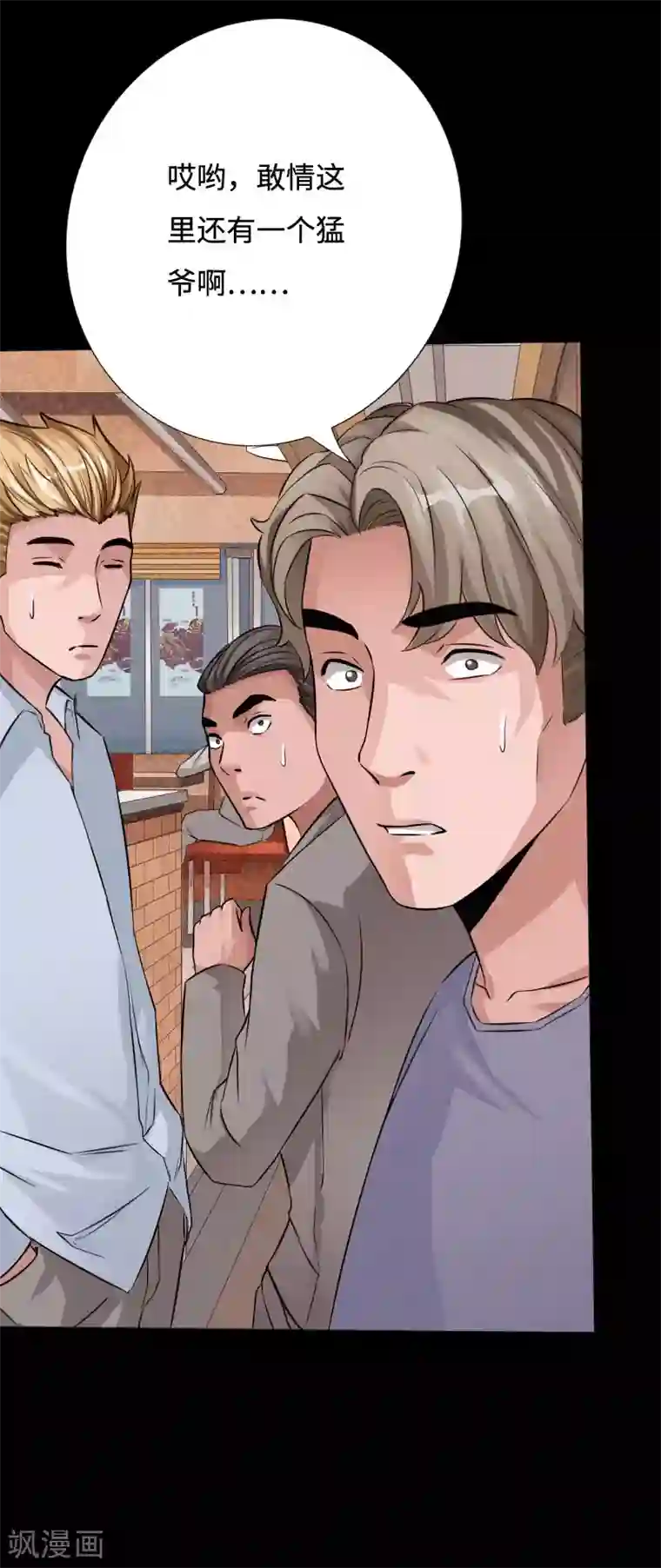 绝品邪少第35话 侠义邪少