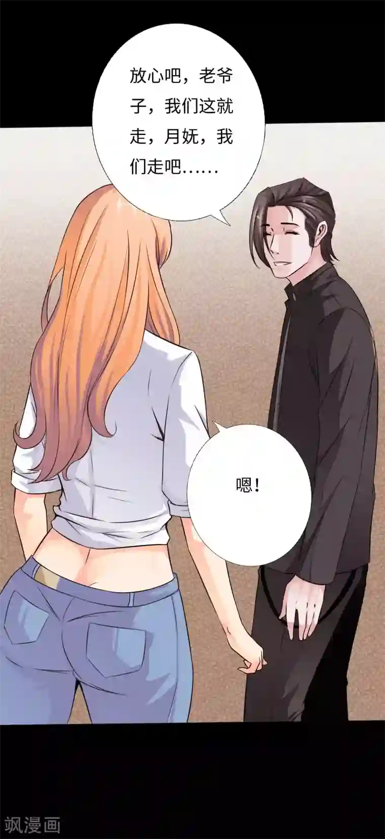 绝品邪少第36话 西城劲敌