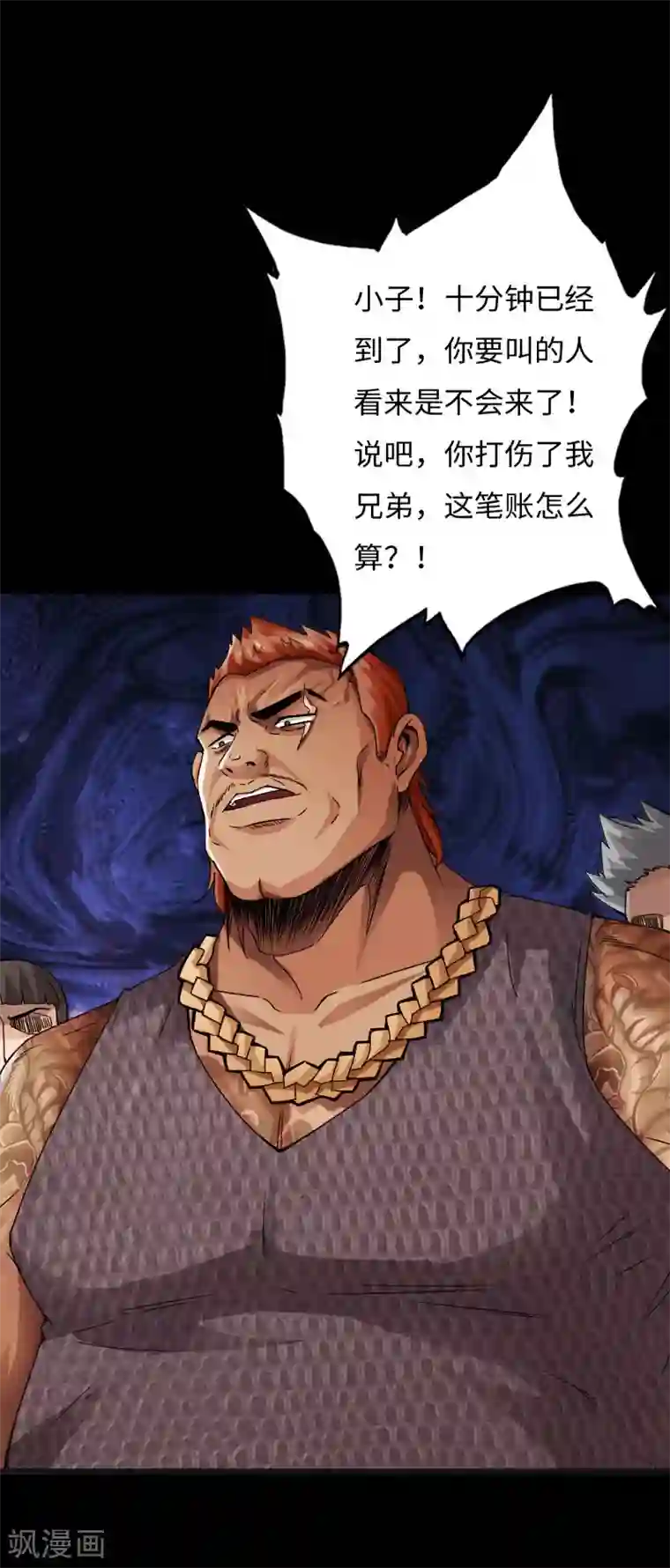 绝品邪少第36话 西城劲敌