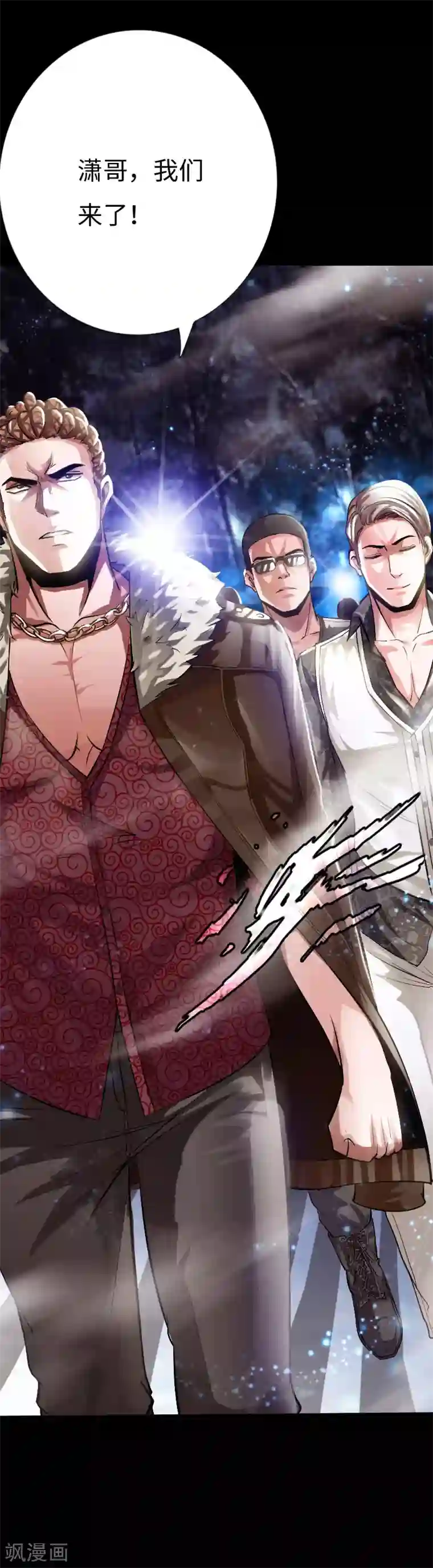 绝品邪少第36话 西城劲敌