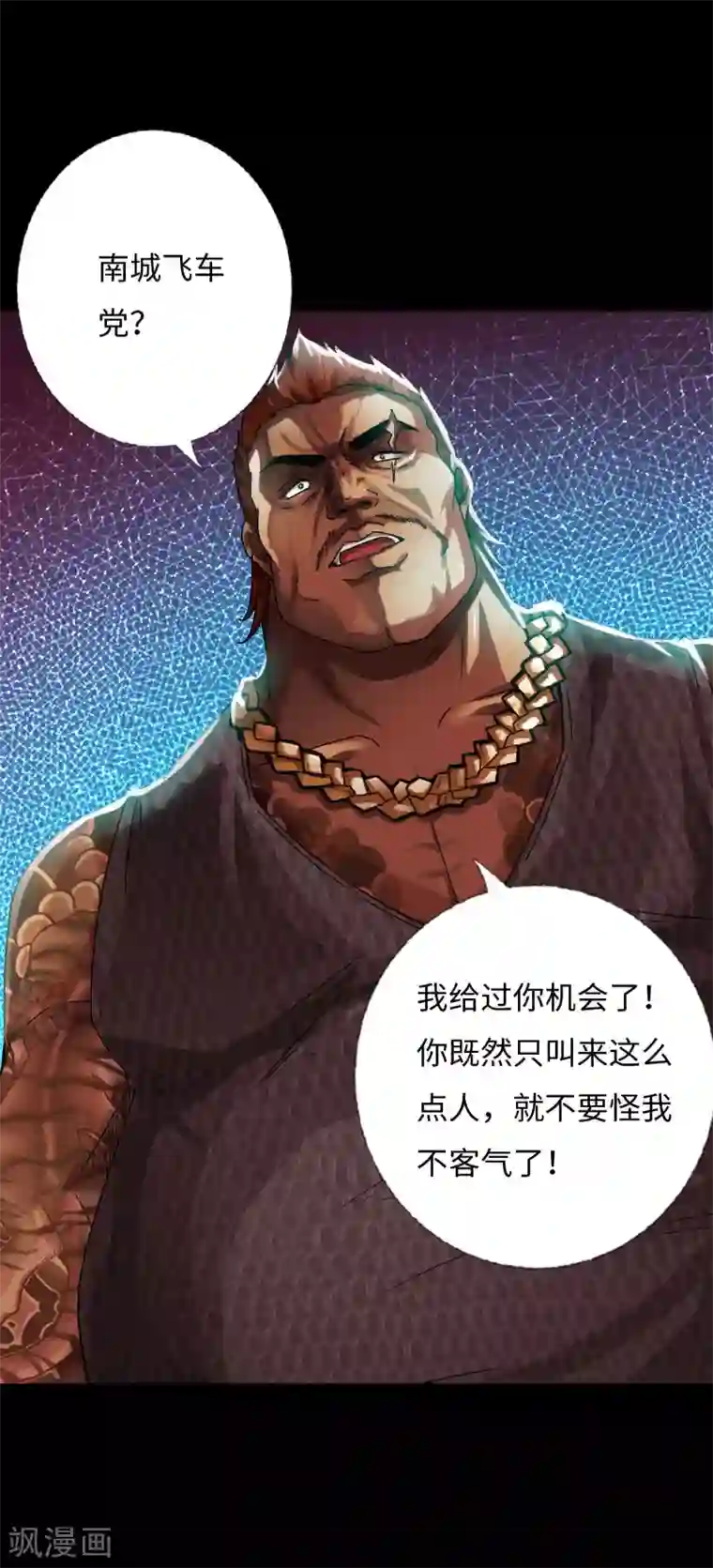 绝品邪少第36话 西城劲敌