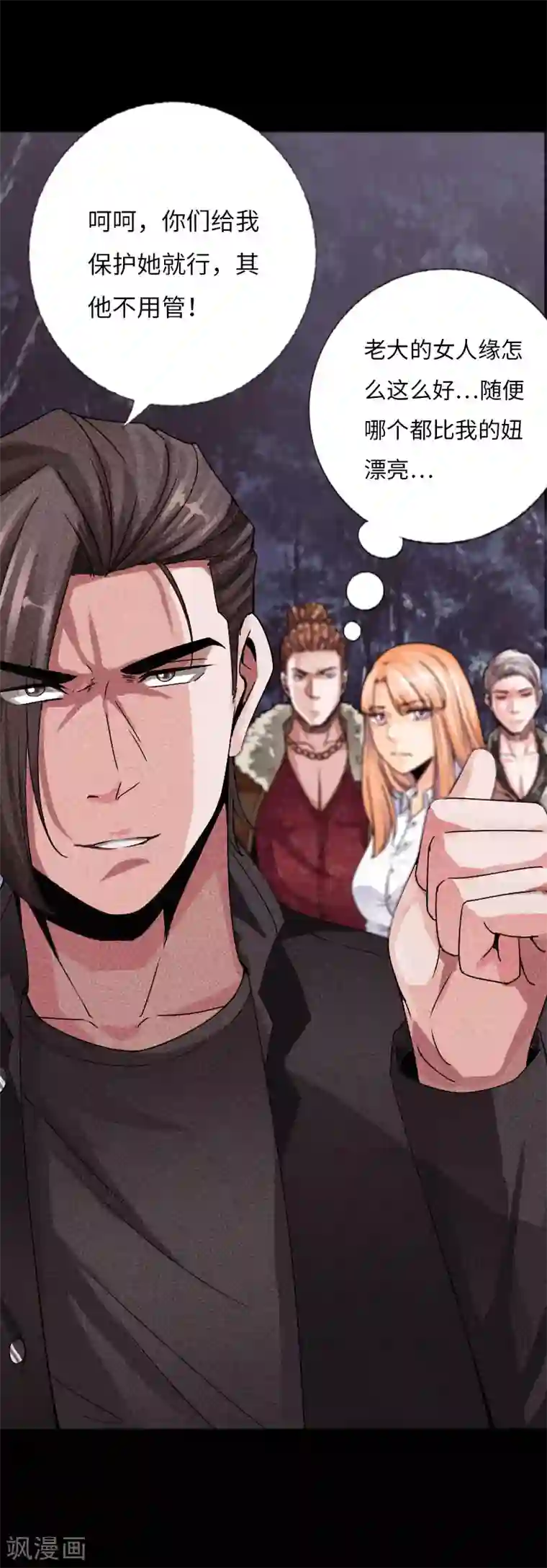 绝品邪少第36话 西城劲敌