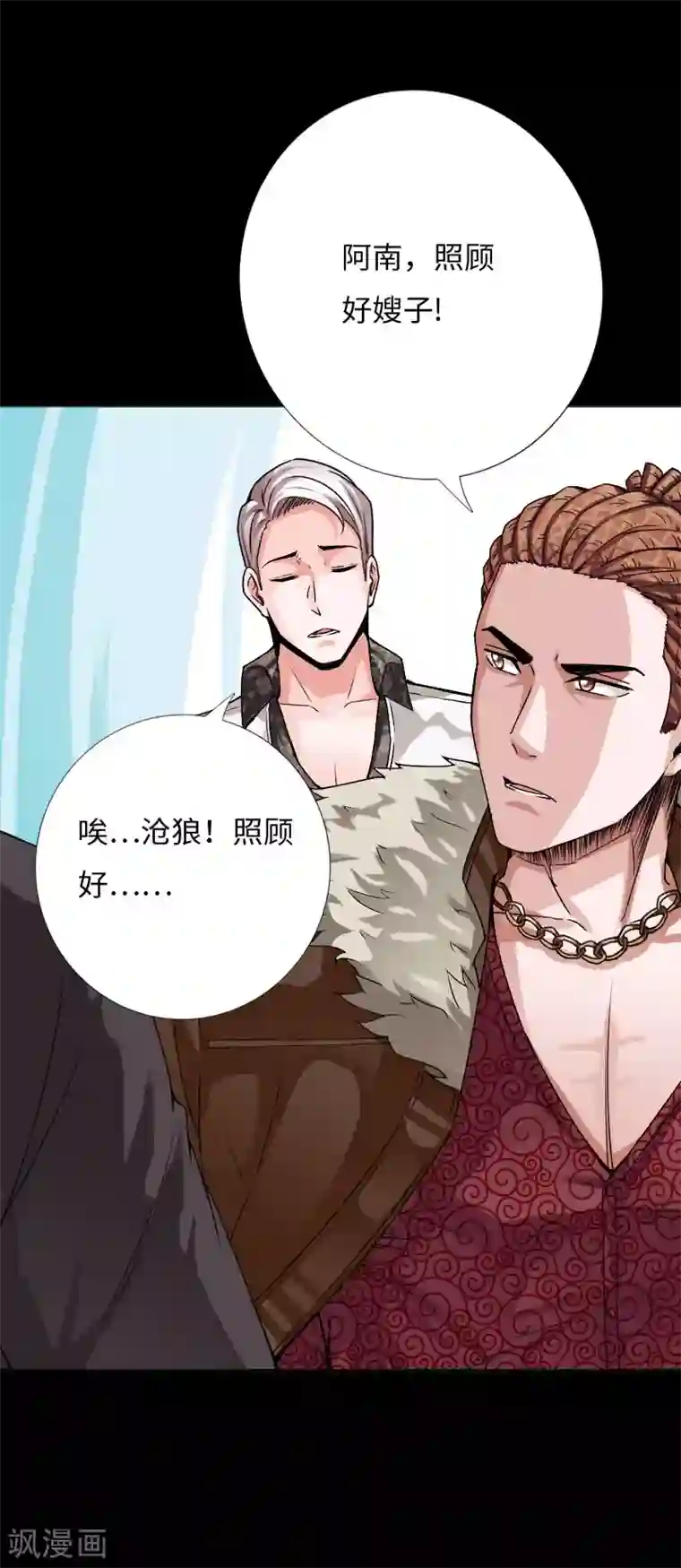 绝品邪少第36话 西城劲敌