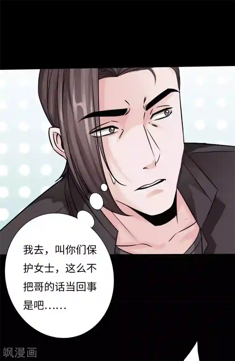 绝品邪少第36话 西城劲敌