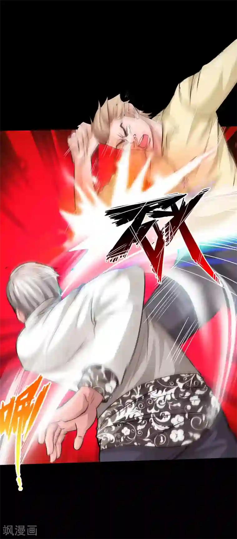 绝品邪少第36话 西城劲敌