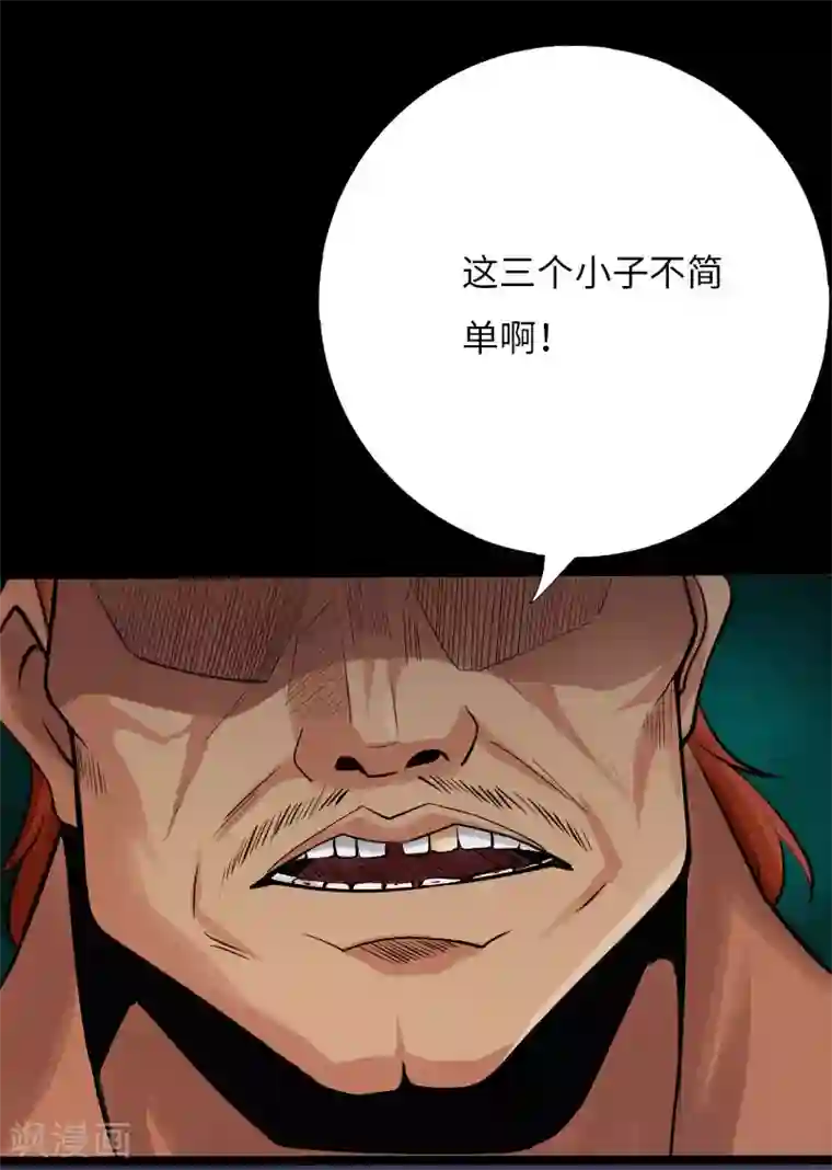 绝品邪少第36话 西城劲敌