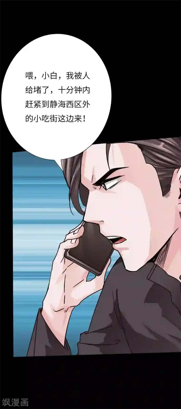 绝品邪少第36话 西城劲敌