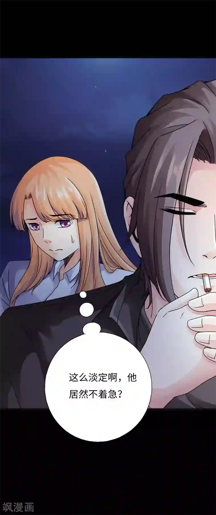 绝品邪少第36话 西城劲敌