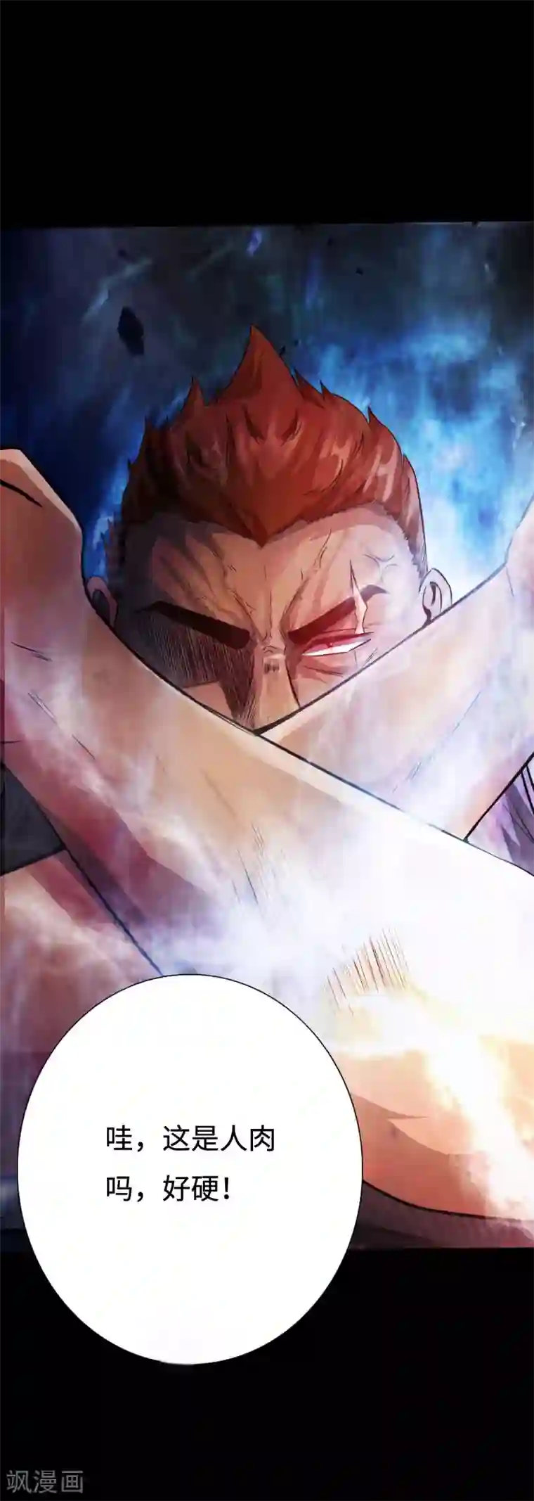 绝品邪少第37话 诡异邪少