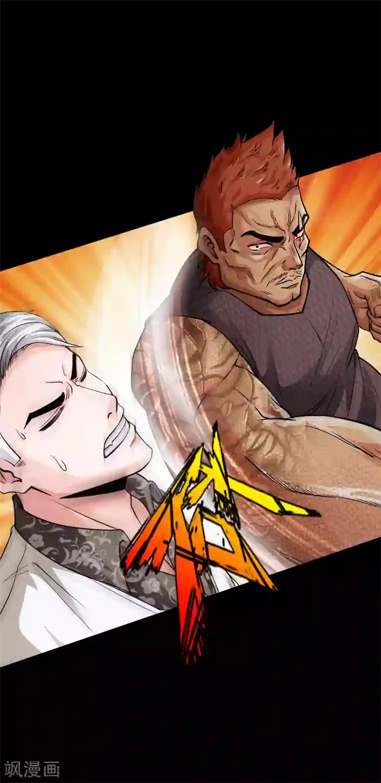 绝品邪少第37话 诡异邪少