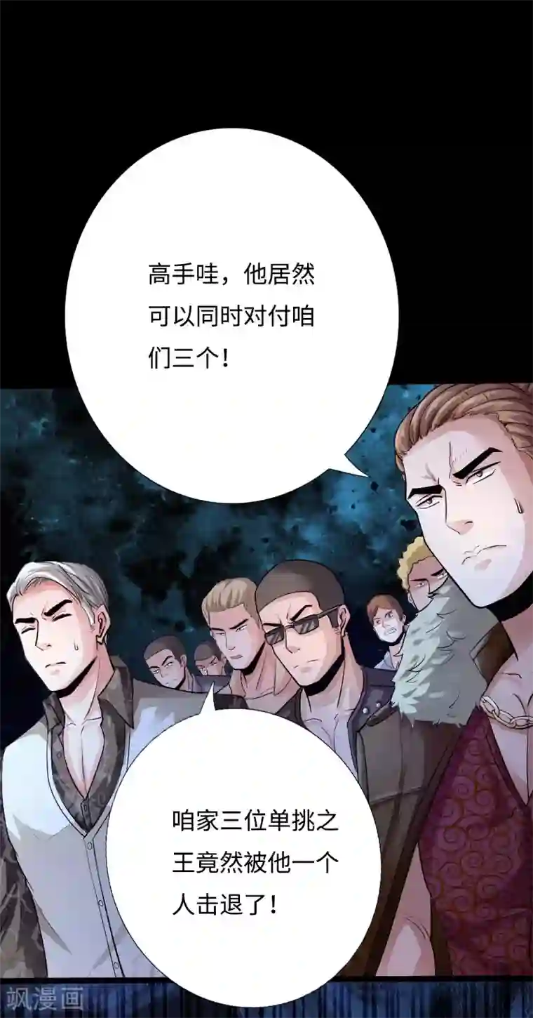 绝品邪少第37话 诡异邪少