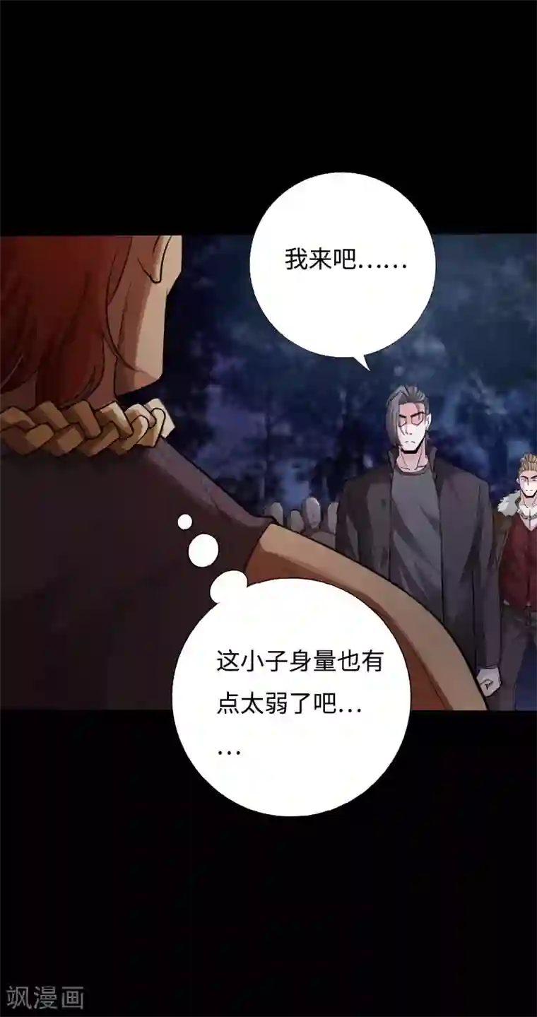 绝品邪少第37话 诡异邪少