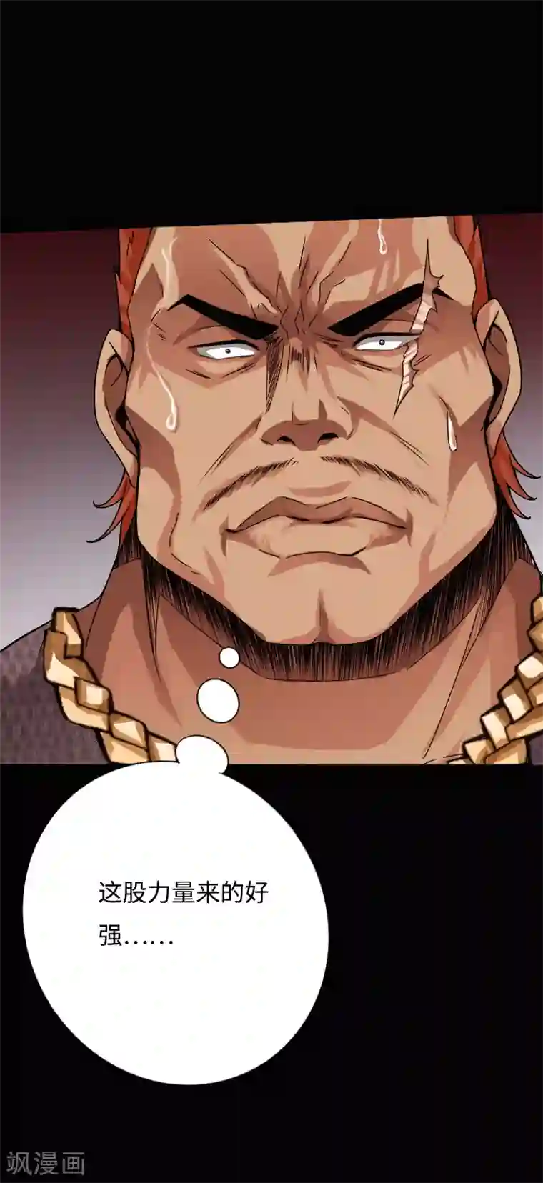 绝品邪少第37话 诡异邪少