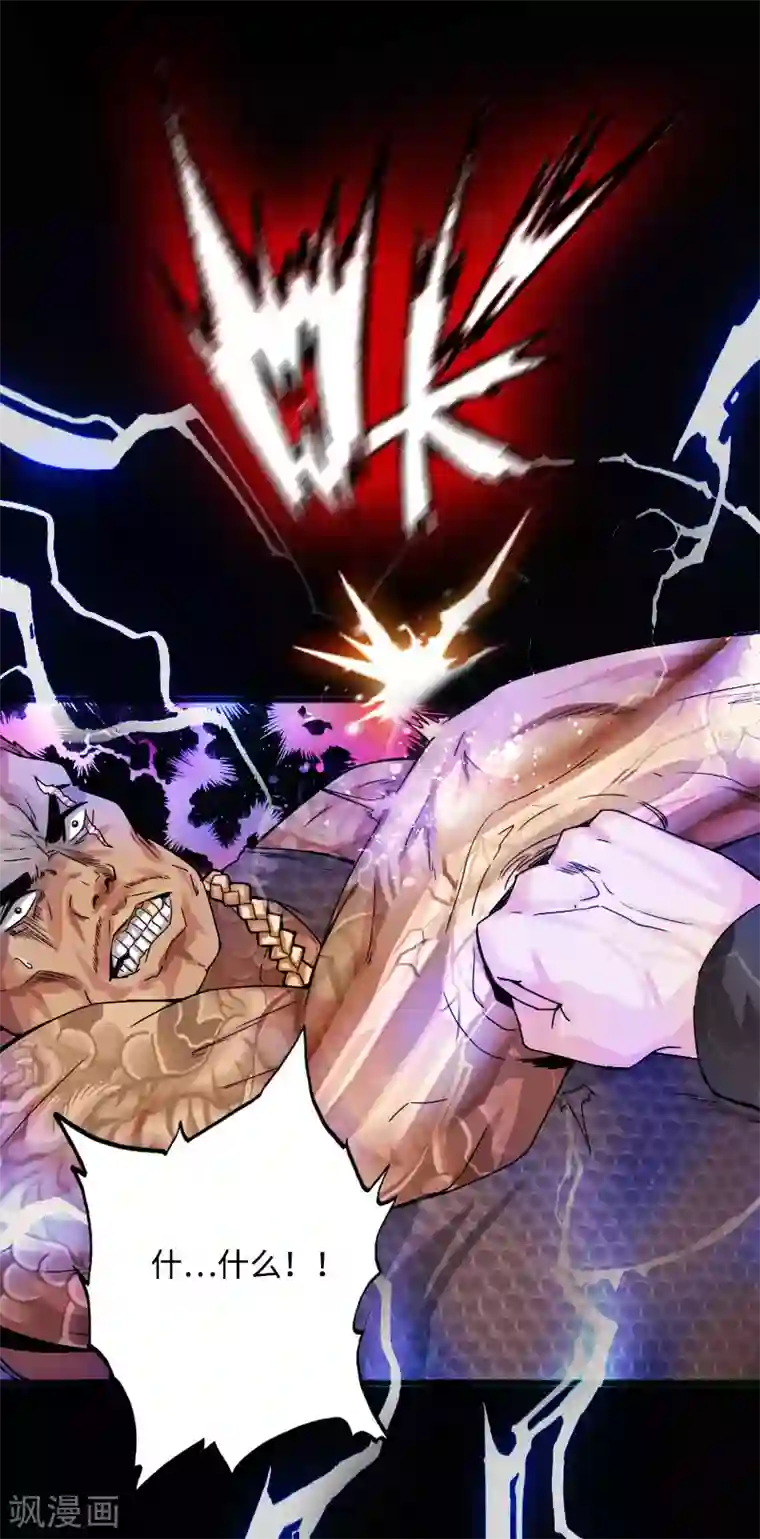 绝品邪少第37话 诡异邪少