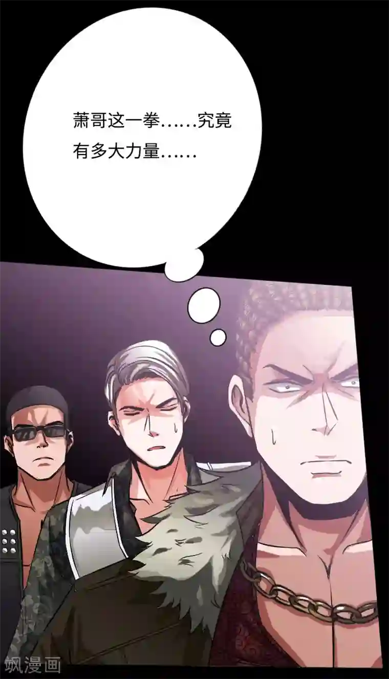 绝品邪少第37话 诡异邪少