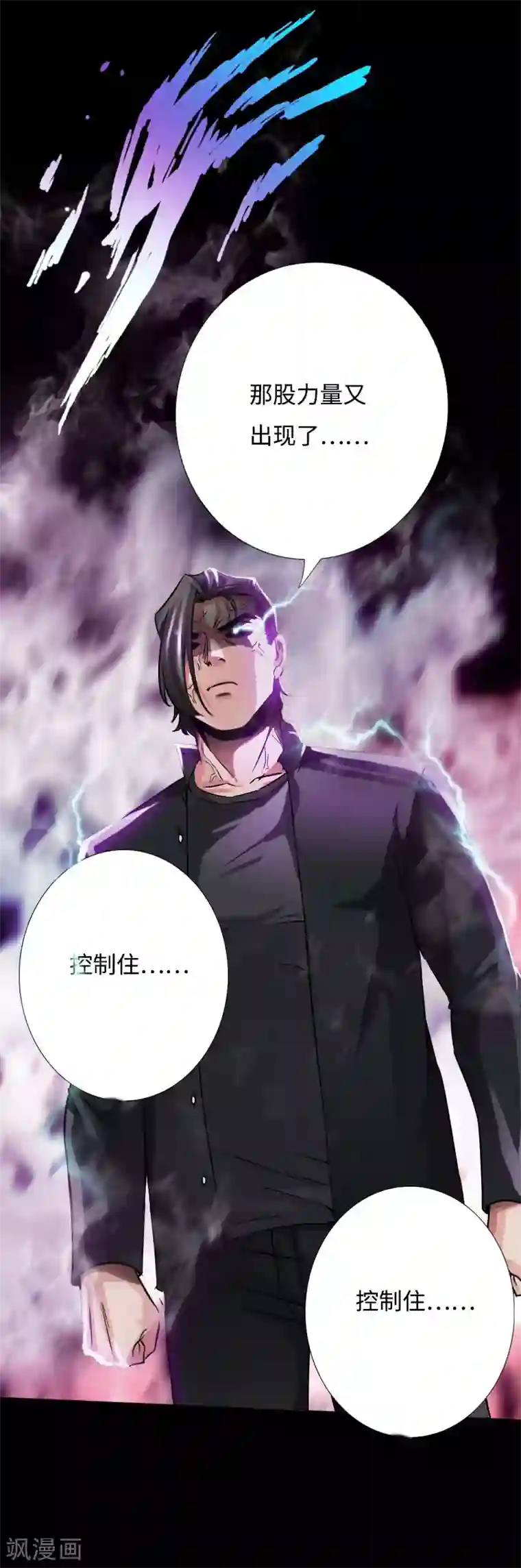 绝品邪少第37话 诡异邪少