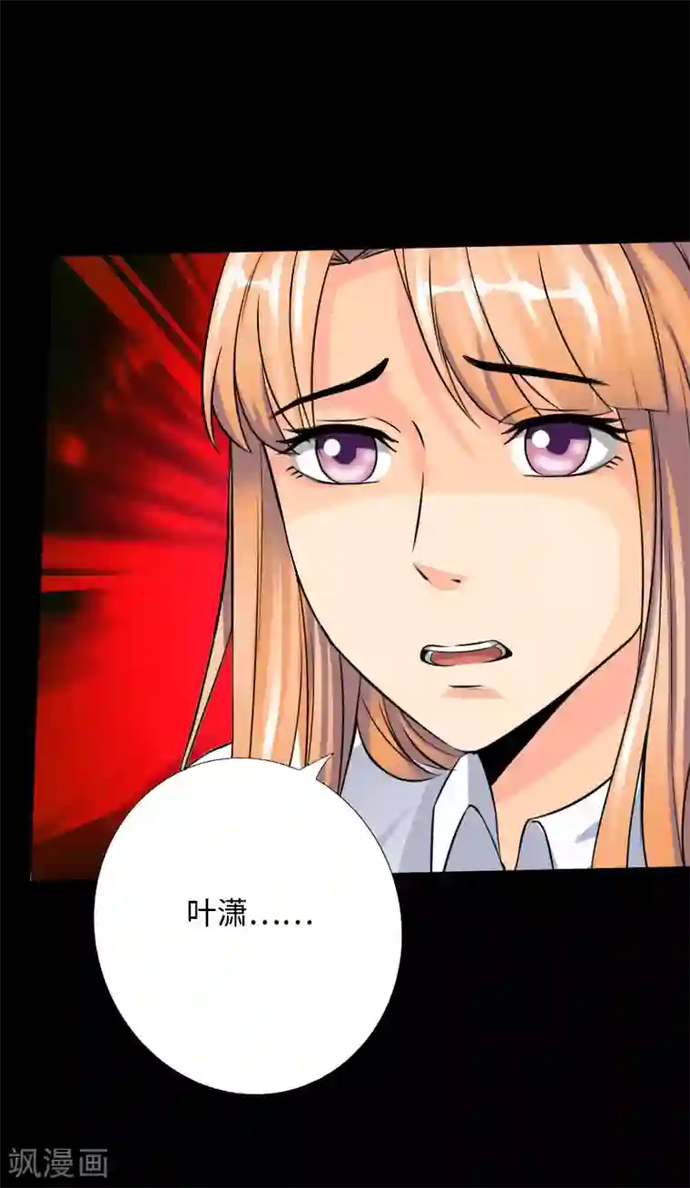 绝品邪少第37话 诡异邪少