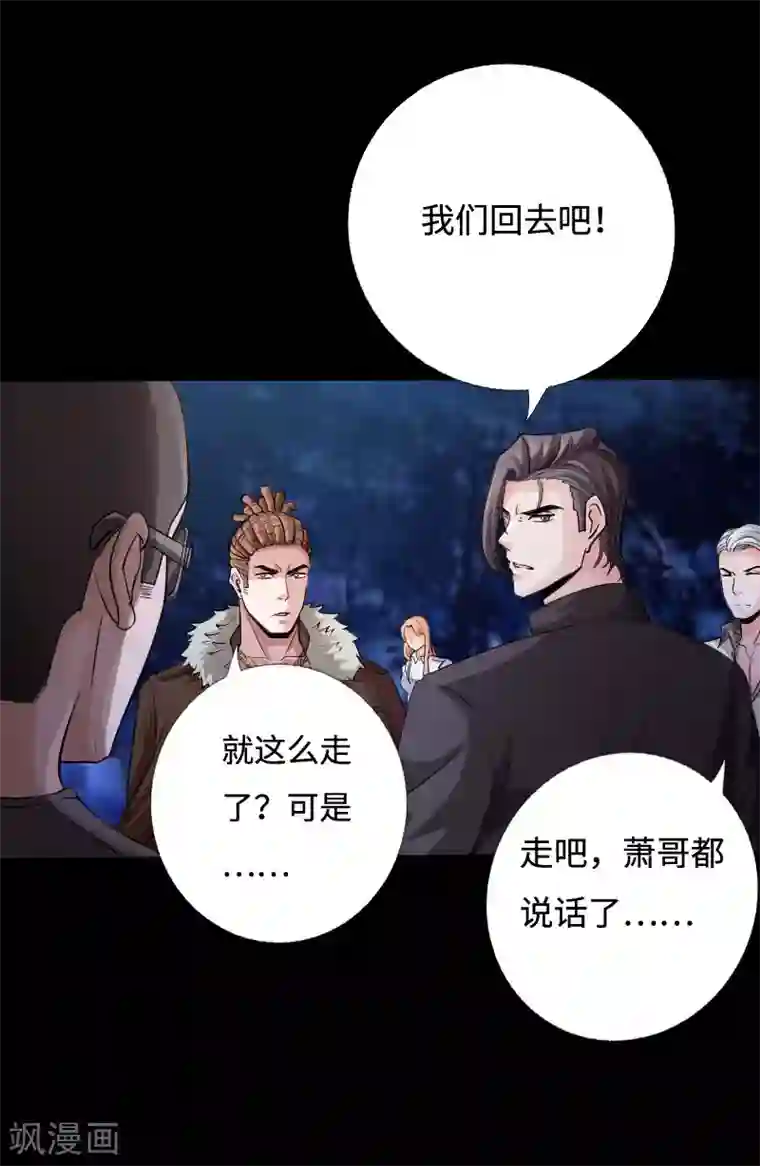 绝品邪少第37话 诡异邪少