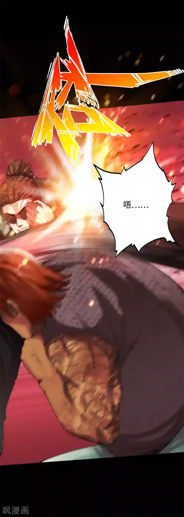 绝品邪少第37话 诡异邪少