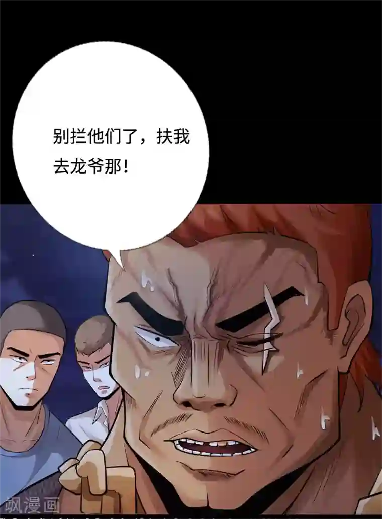 绝品邪少第37话 诡异邪少