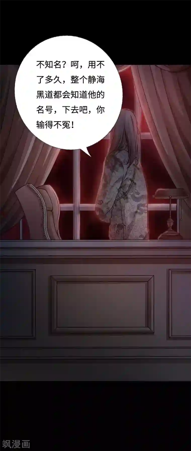 绝品邪少第37话 诡异邪少