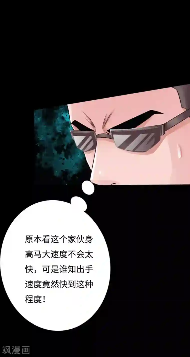 绝品邪少第37话 诡异邪少