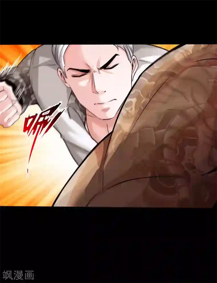 绝品邪少第37话 诡异邪少