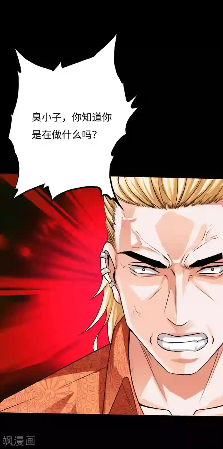 绝品邪少第38话 争端再起
