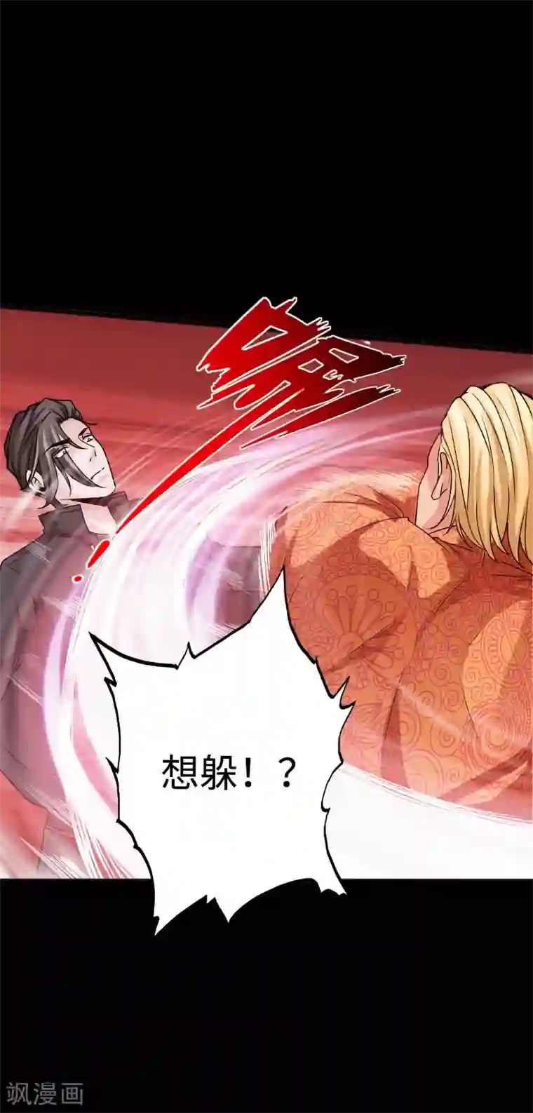 绝品邪少第38话 争端再起