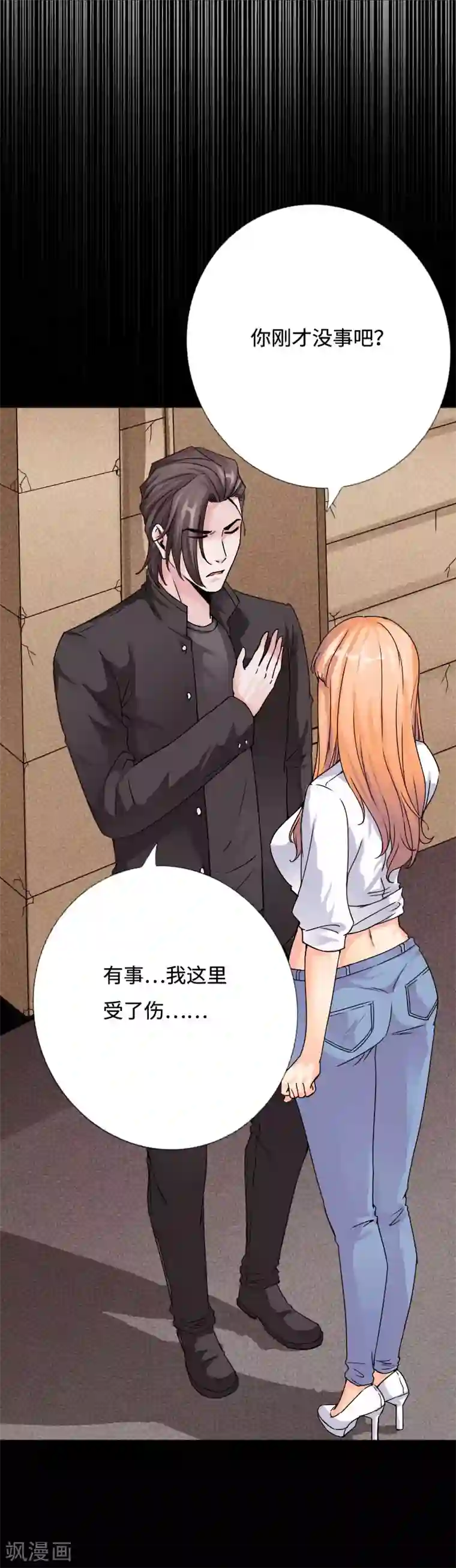 绝品邪少第38话 争端再起