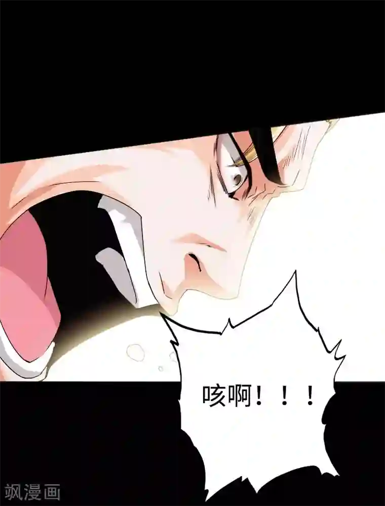 绝品邪少第38话 争端再起