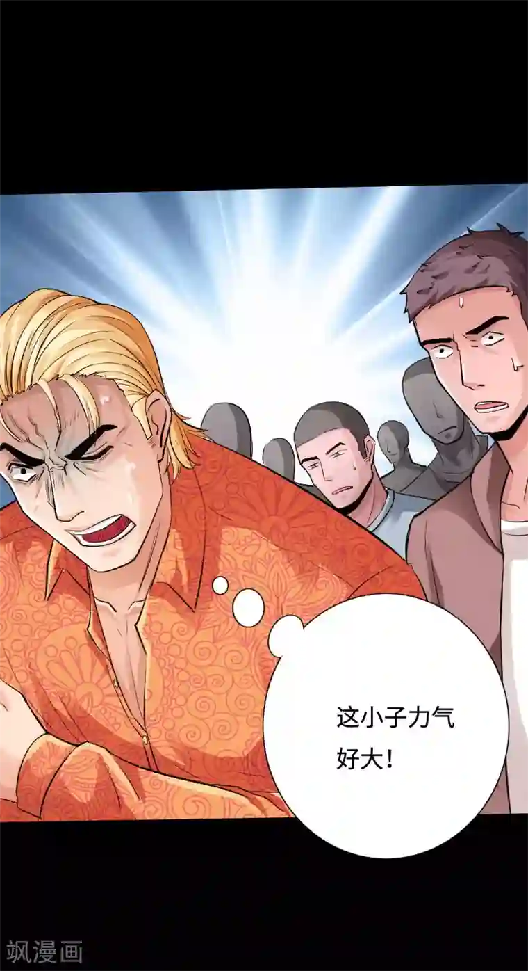 绝品邪少第38话 争端再起