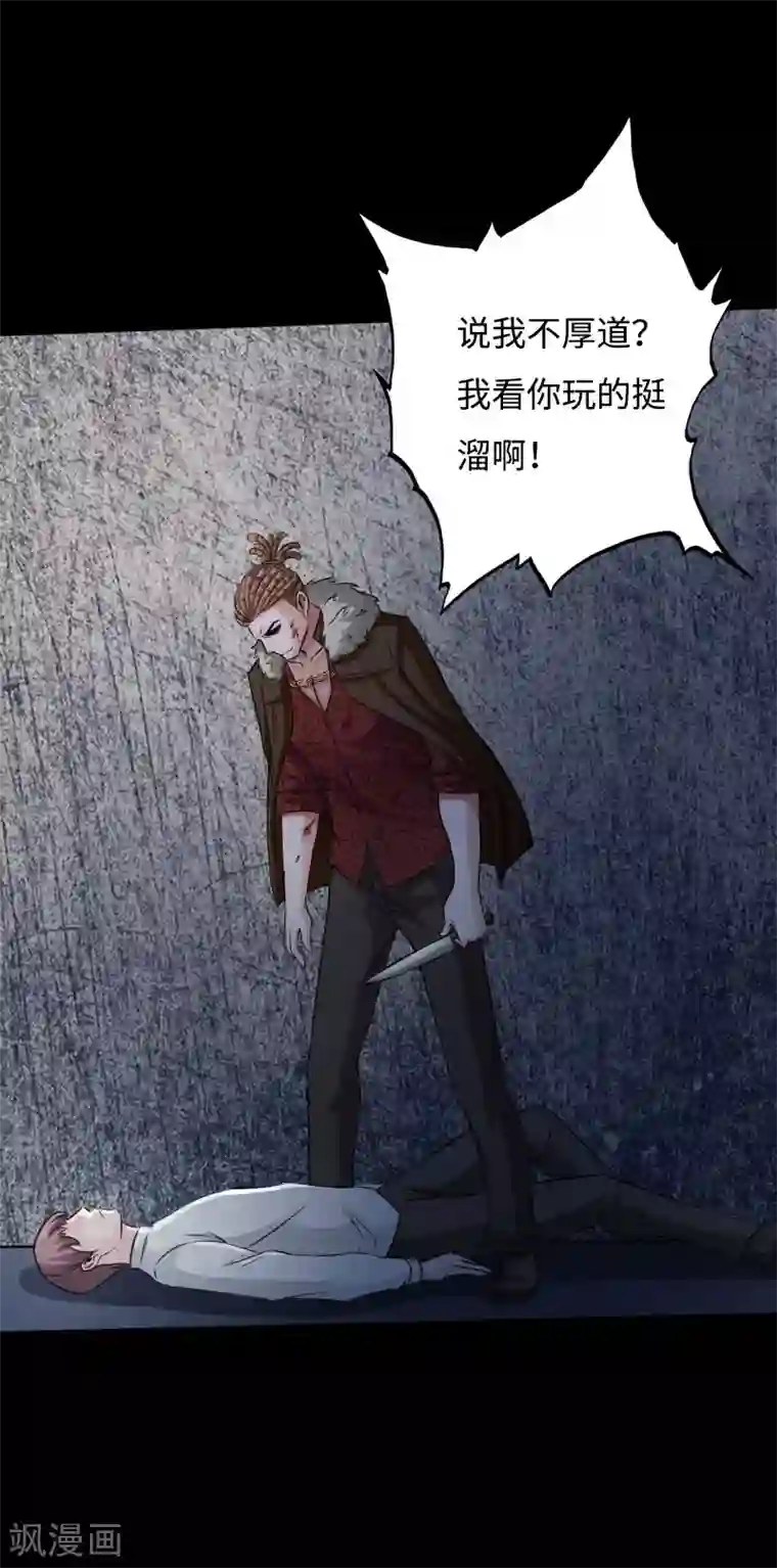 绝品邪少第38话 争端再起