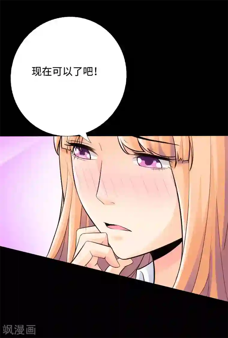 绝品邪少第38话 争端再起