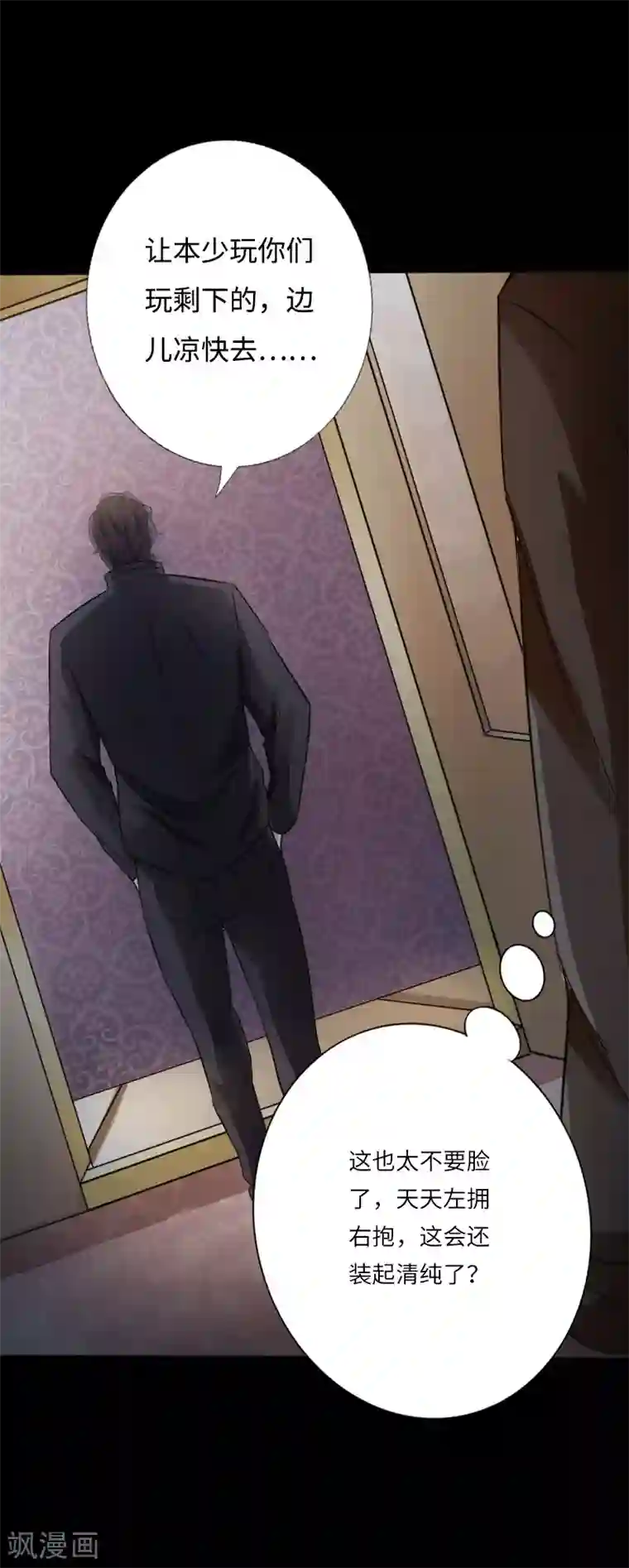 绝品邪少第39话 炸弹威胁