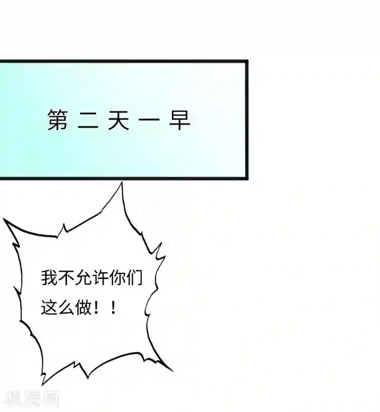 绝品邪少第39话 炸弹威胁