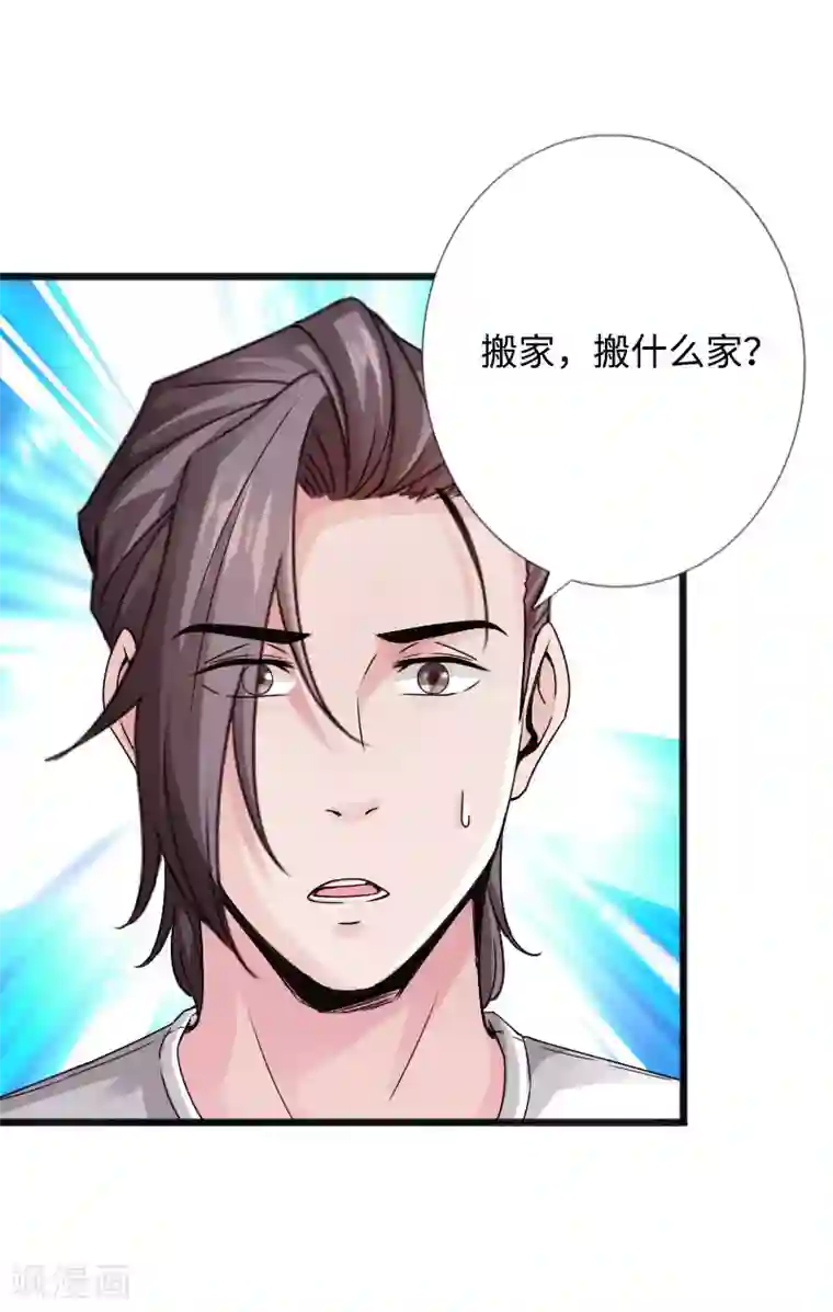 绝品邪少第39话 炸弹威胁