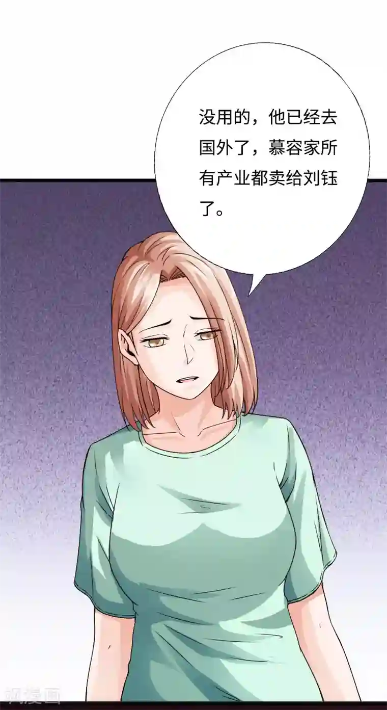 绝品邪少第39话 炸弹威胁