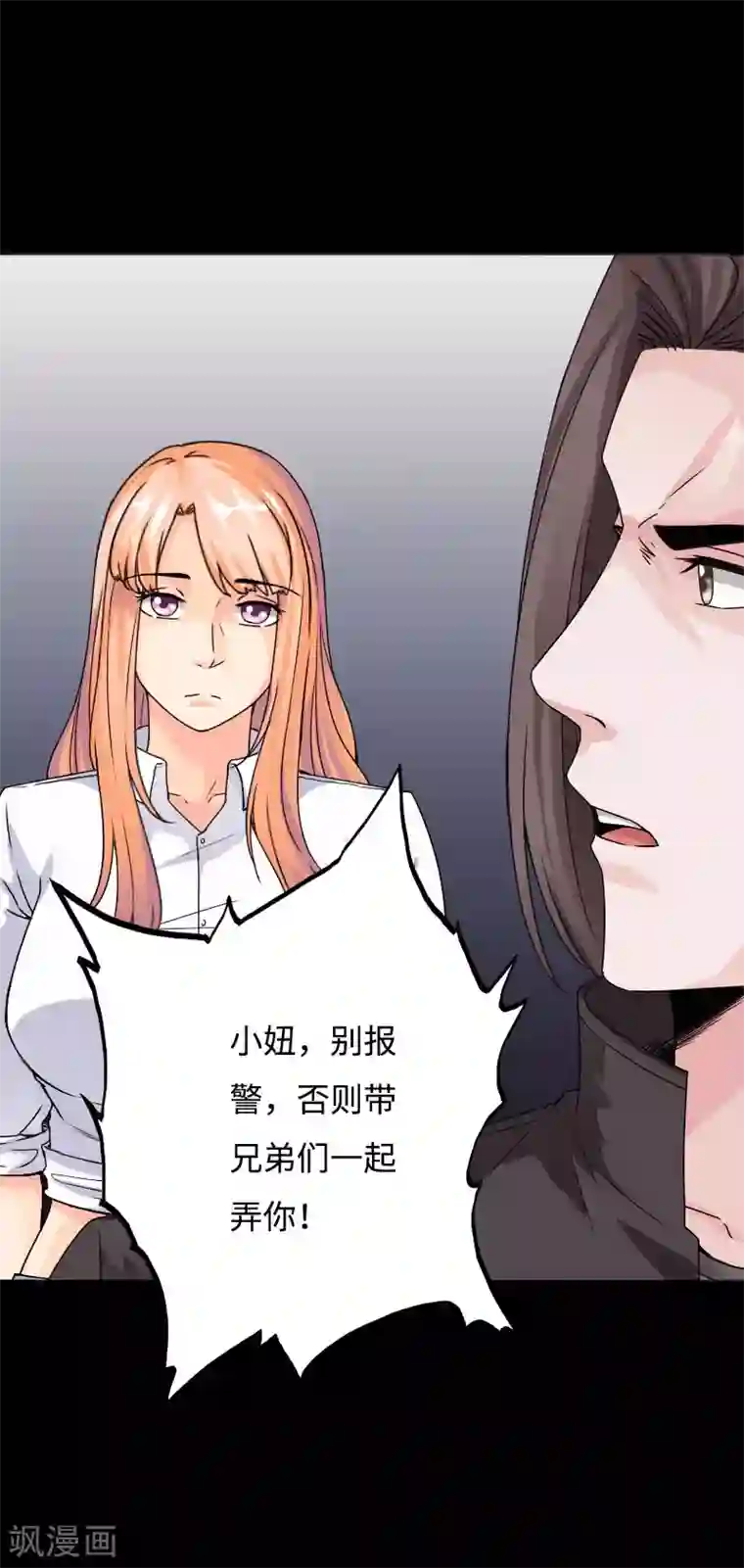 绝品邪少第39话 炸弹威胁