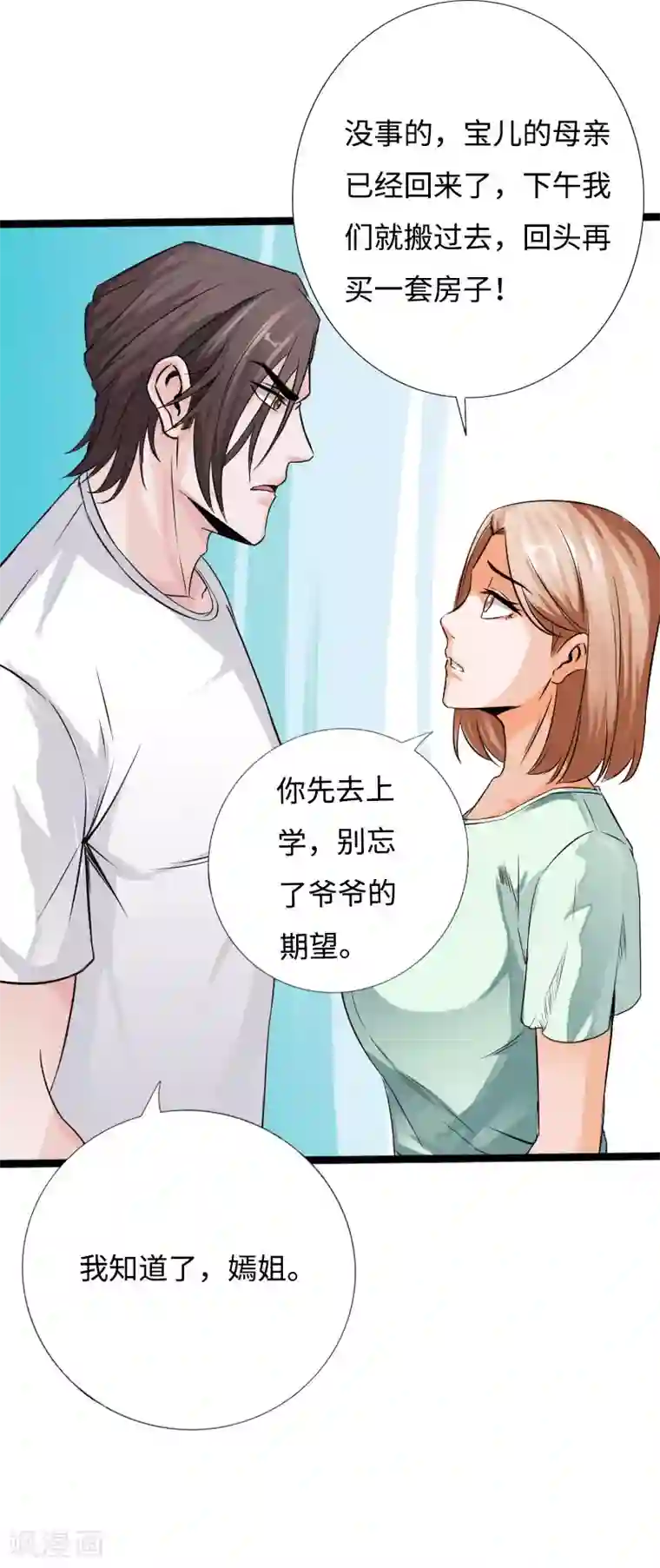 绝品邪少第39话 炸弹威胁