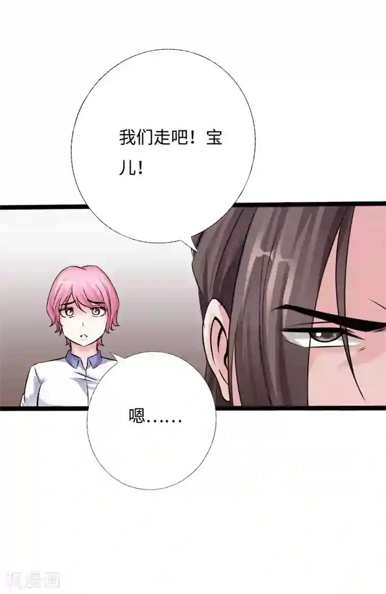 绝品邪少第39话 炸弹威胁